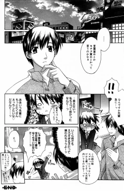 Page 18 of Manga Bangaichi 2006-05 Vol. 192