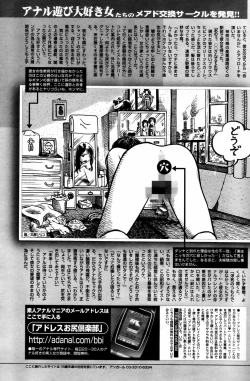 Page 221 of Manga Bangaichi 2006-05 Vol. 192
