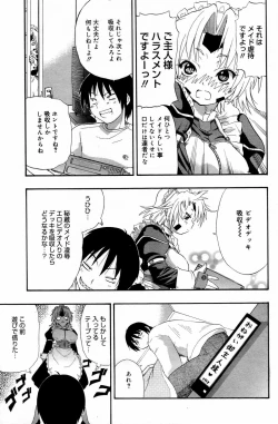 Page 83 of Manga Bangaichi 2006-05 Vol. 192