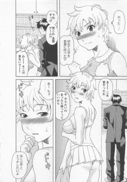 Page 123 of Anata no OL 4