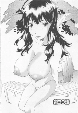 Page 173 of Anata no OL 4