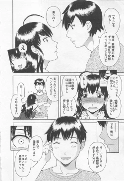 Page 179 of Anata no OL 4