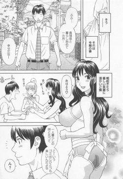 Page 8 of Anata no OL 4