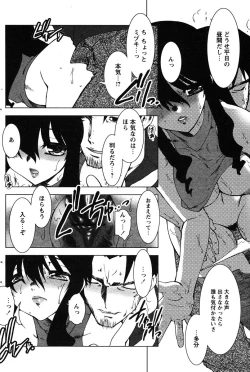 Page 114 of COMIC Papipo 2005-11