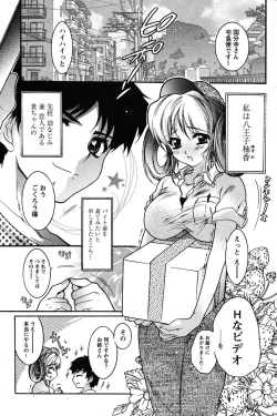 Page 179 of COMIC Papipo 2005-11