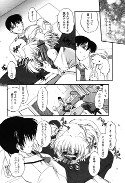 Page 46 of COMIC Papipo 2005-11