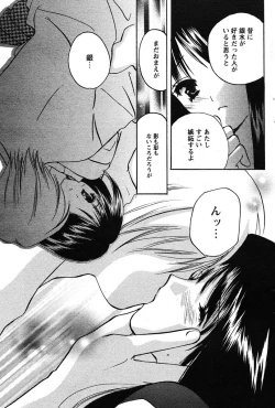 Page 99 of COMIC Papipo 2005-11