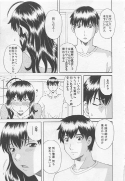 Page 104 of Anata no OL 5