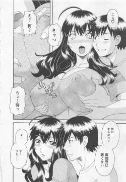 Page 105 of Anata no OL 5