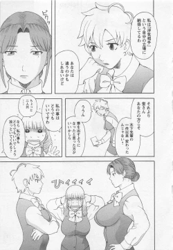 Page 122 of Anata no OL 5