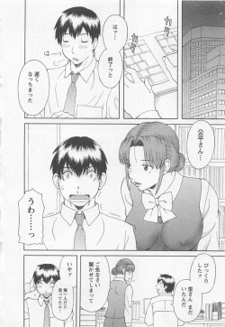 Page 123 of Anata no OL 5