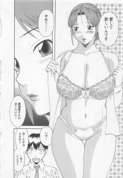 Page 125 of Anata no OL 5