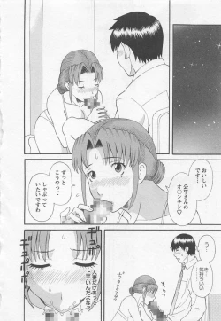 Page 127 of Anata no OL 5