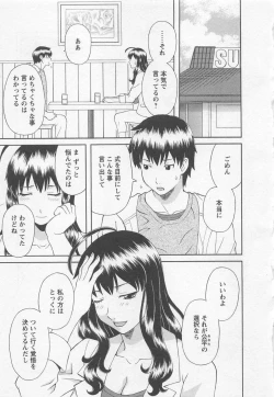 Page 136 of Anata no OL 5