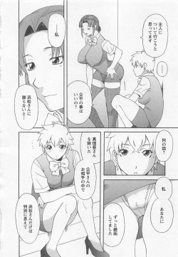 Page 139 of Anata no OL 5