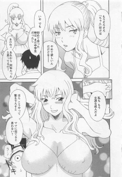 Page 142 of Anata no OL 5