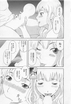 Page 146 of Anata no OL 5