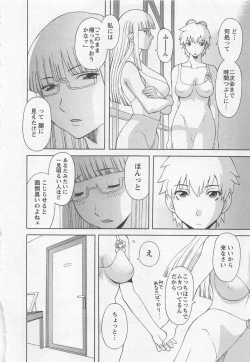 Page 157 of Anata no OL 5