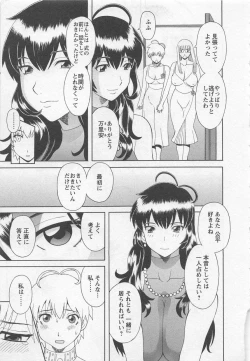 Page 158 of Anata no OL 5