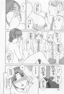 Page 15 of Anata no OL 5