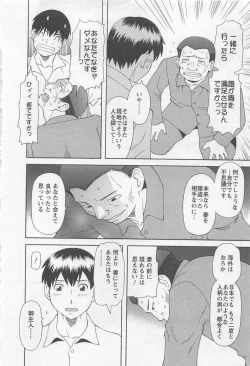 Page 175 of Anata no OL 5