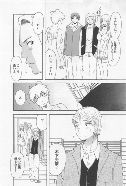 Page 185 of Anata no OL 5