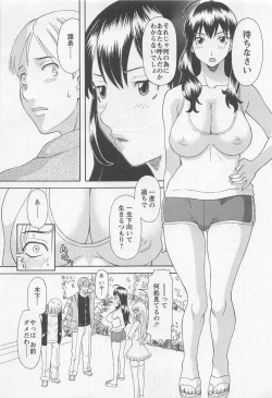 Page 186 of Anata no OL 5