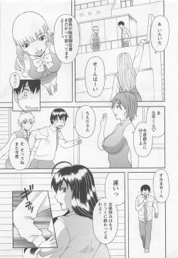 Page 188 of Anata no OL 5