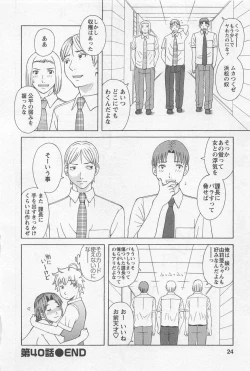 Page 23 of Anata no OL 5
