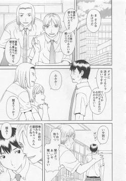 Page 26 of Anata no OL 5