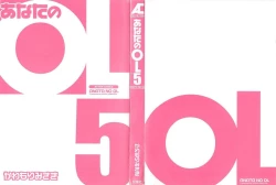 Page 3 of Anata no OL 5