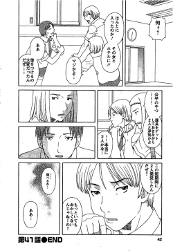 Page 41 of Anata no OL 5