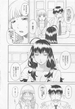 Page 47 of Anata no OL 5