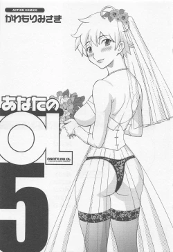 Page 4 of Anata no OL 5