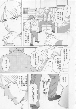 Page 64 of Anata no OL 5