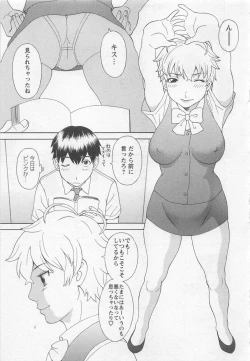 Page 66 of Anata no OL 5