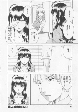 Page 79 of Anata no OL 5