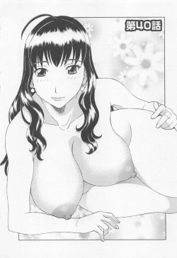 Page 7 of Anata no OL 5