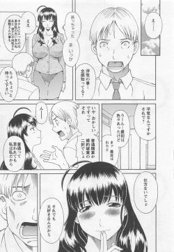 Page 84 of Anata no OL 5