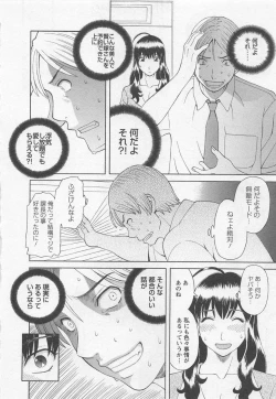 Page 85 of Anata no OL 5