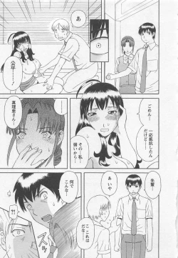 Page 96 of Anata no OL 5