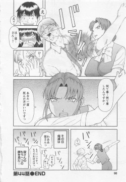 Page 97 of Anata no OL 5