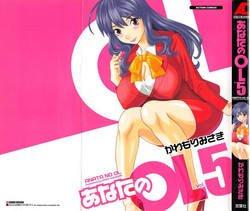 Download Anata no OL 5