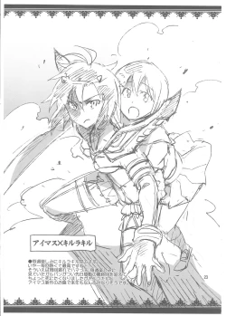 Page 22 of Cos-Mako!