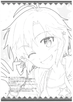 Page 23 of Cos-Mako!