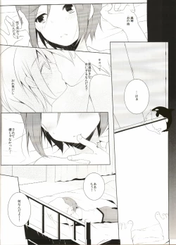 Page 15 of Naisho no Soudan