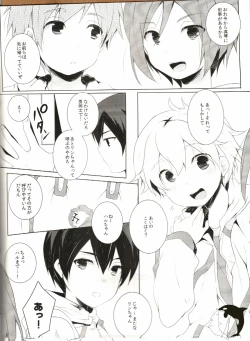 Page 5 of Naisho no Soudan