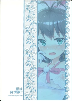 Page 26 of Hibiki wa Hatsujouki!?