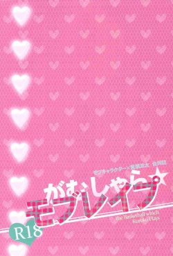 Page 3 of Gamushara Mob Rape | Reckless Mob Rape