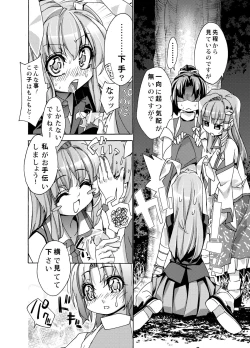 Page 13 of Sanae Udon Hitotama